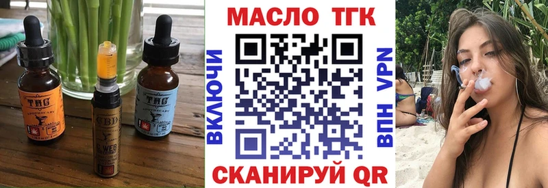 купить закладку  Тайга  Еда ТГК марихуана 