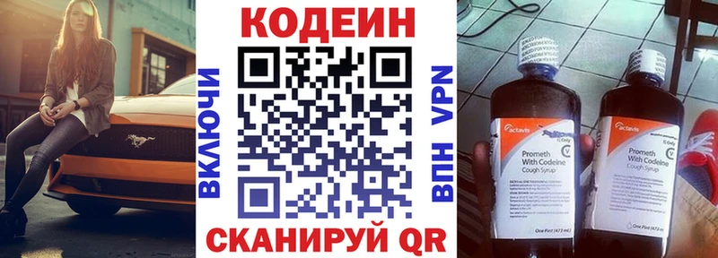 площадка как зайти Тайга Кодеин Purple Drank магазин продажи наркотиков